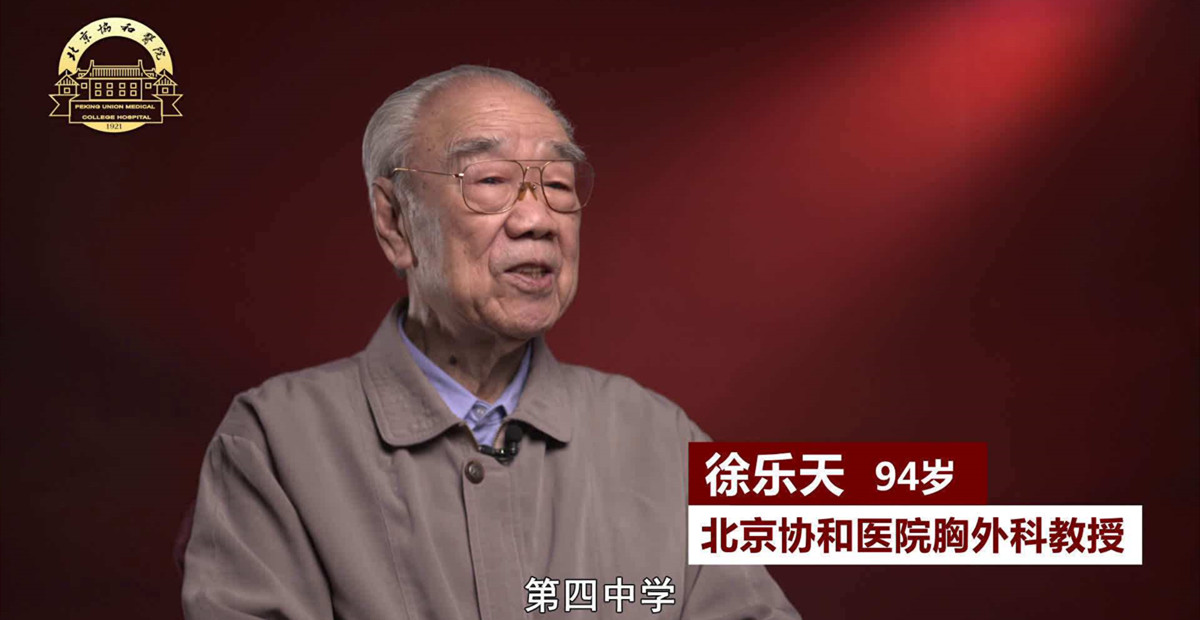 徐乐天：新中国第一位进藏医生