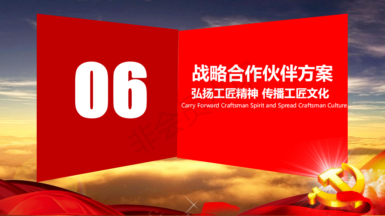 工匠中国大讲堂PPT_47.png