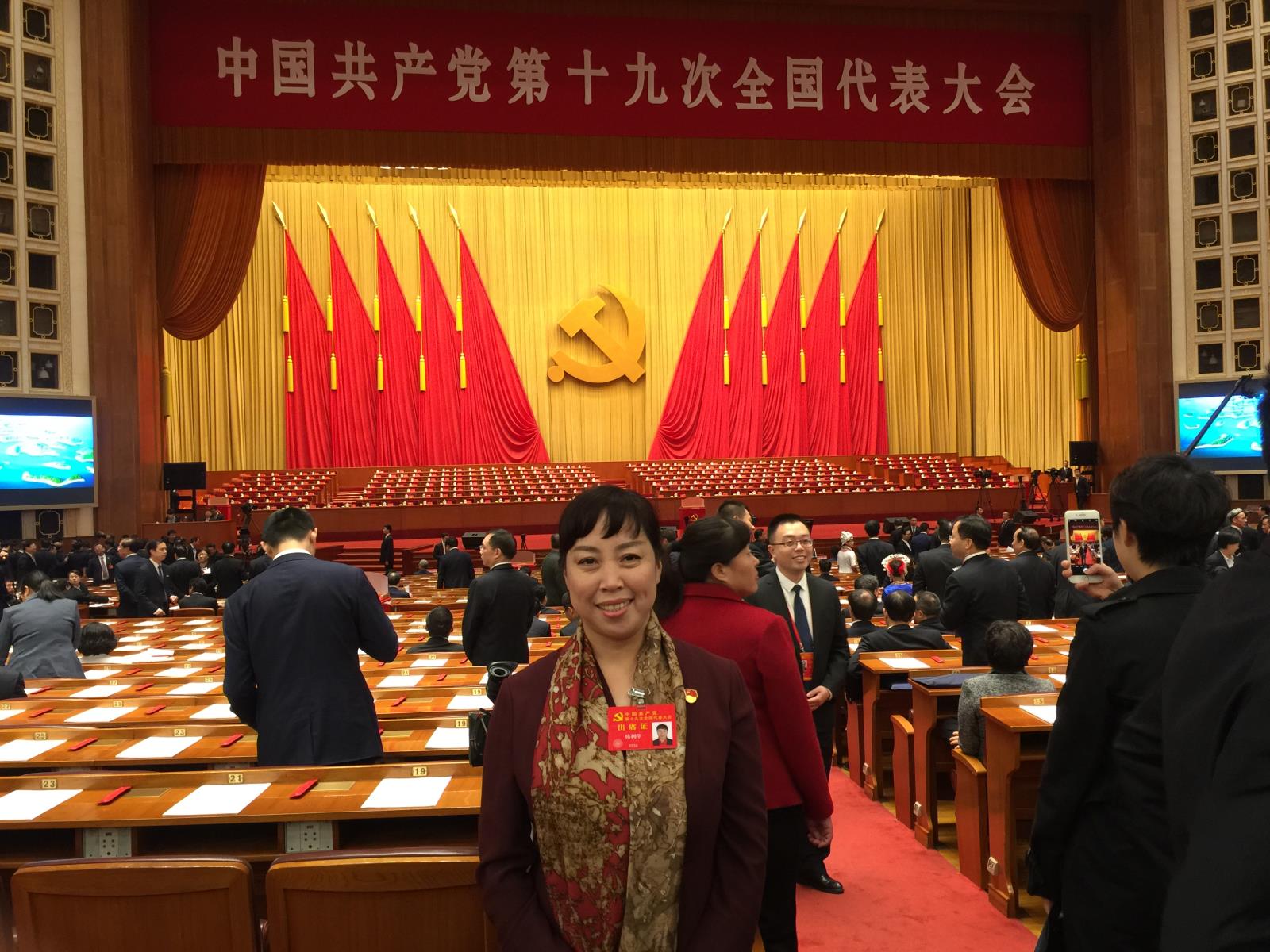 当选党的十九大代表在人民大会堂参会.jpg