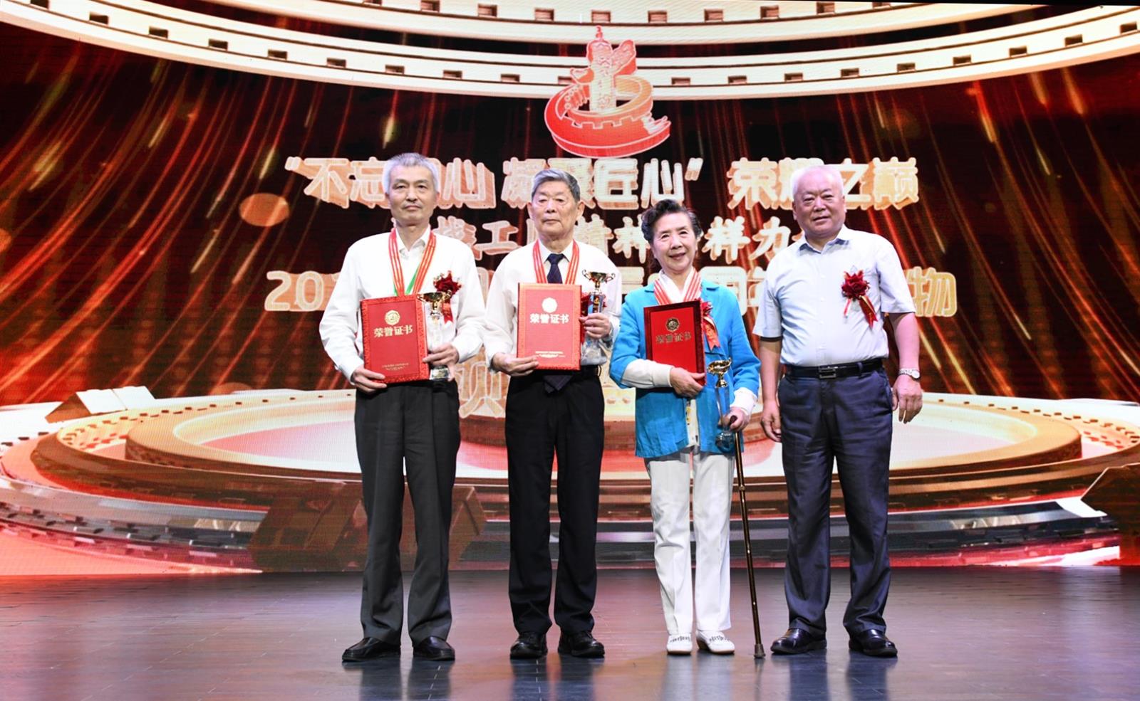 郭兰英、王启民、赵青、李万君、胡双钱荣获“2019中国工匠精神奖章”荣誉称号