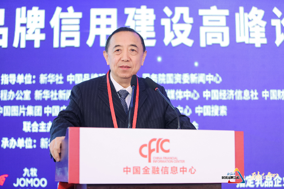 杨志明：弘扬工匠精神 铸就品牌信用