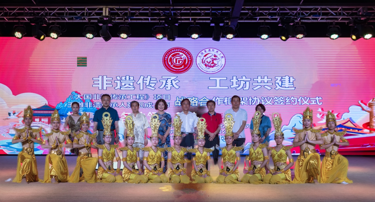 匠学会与玉雕非遗传承人张玉成大师在京签订《大国非遗传承工程》战略合作框架协议