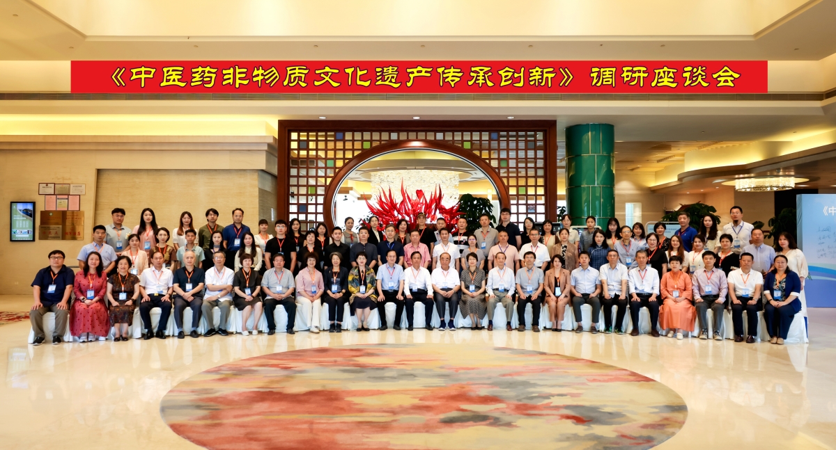 中医药非物质文化遗产传承创新课题调研座谈会在泉州召开