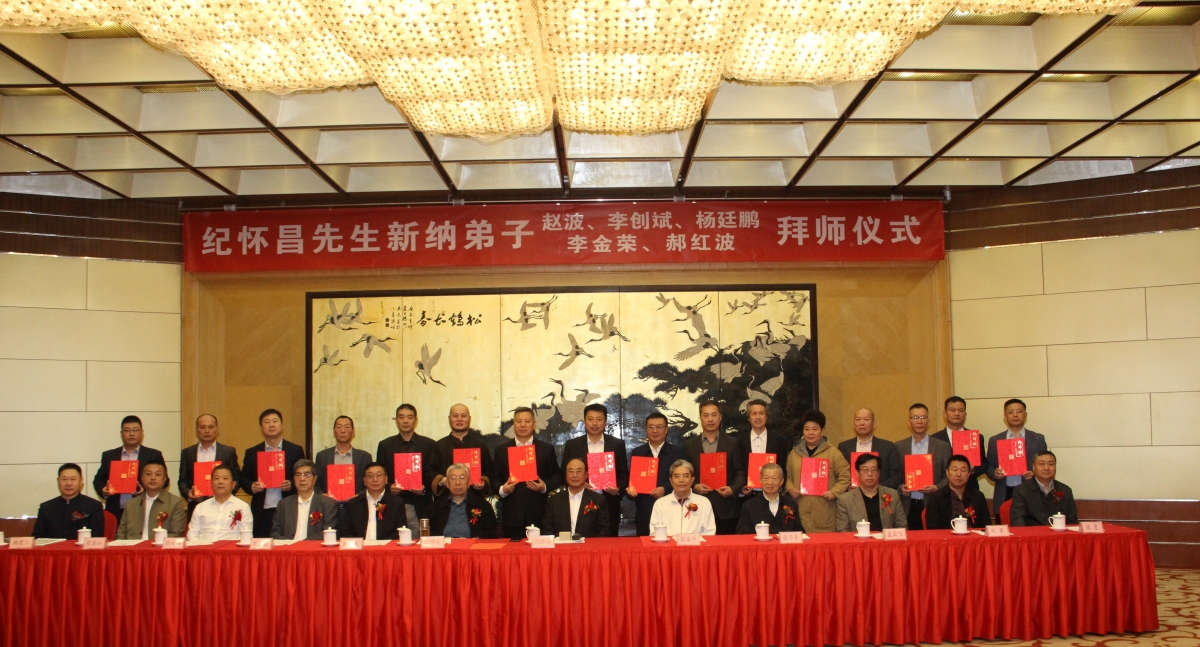 著名书法家纪怀昌先生第五批收徒仪式在京举行