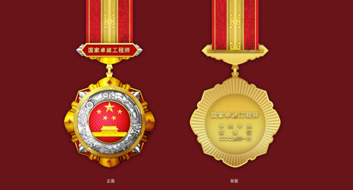科技报国 为民造福——“国家工程师奖”首次评选表彰引发热烈反响