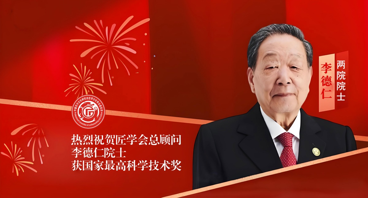 李德仁院士获国家最高科学技术奖   家国情怀是永不衰竭的奋斗源泉