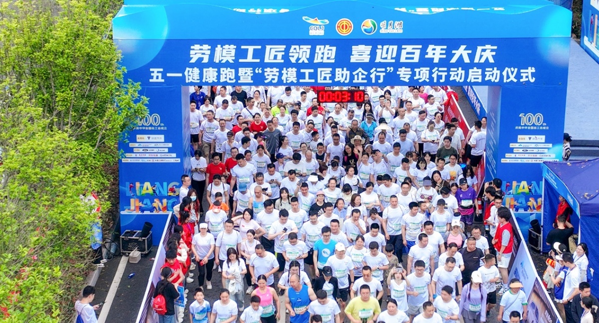 运动模式开启！重庆两江新区劳模工匠带你环湖跑